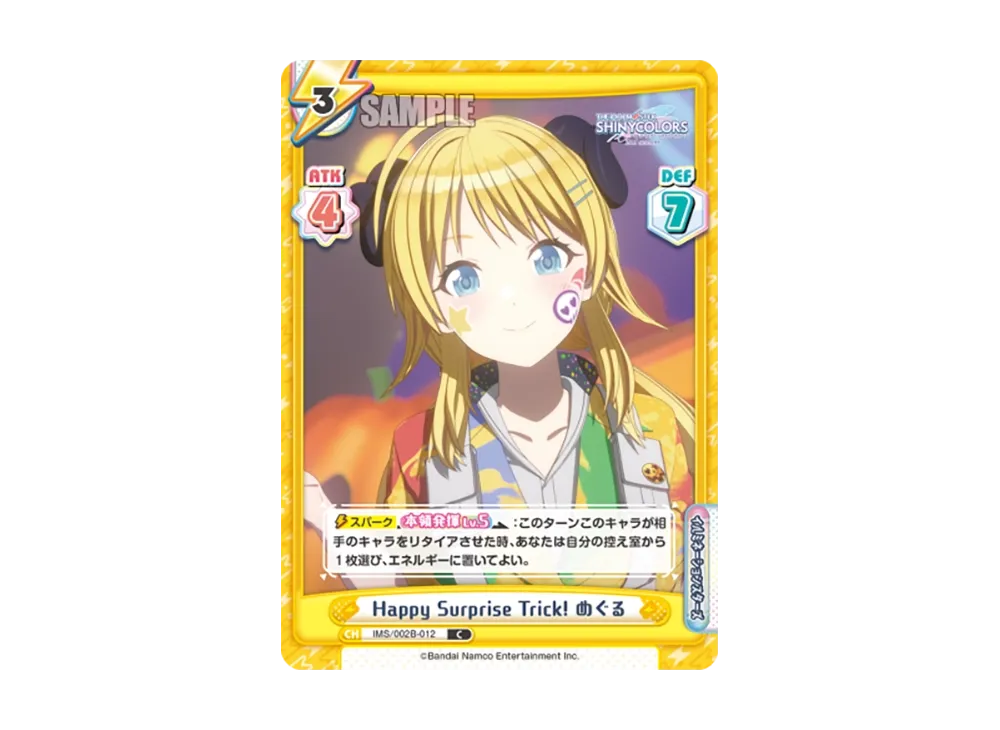 Happy Surprise Trick! めぐる C [IMS/002B-012](ブースターパック「アニメ アイドルマスター シャイニーカラーズ 2nd season」)