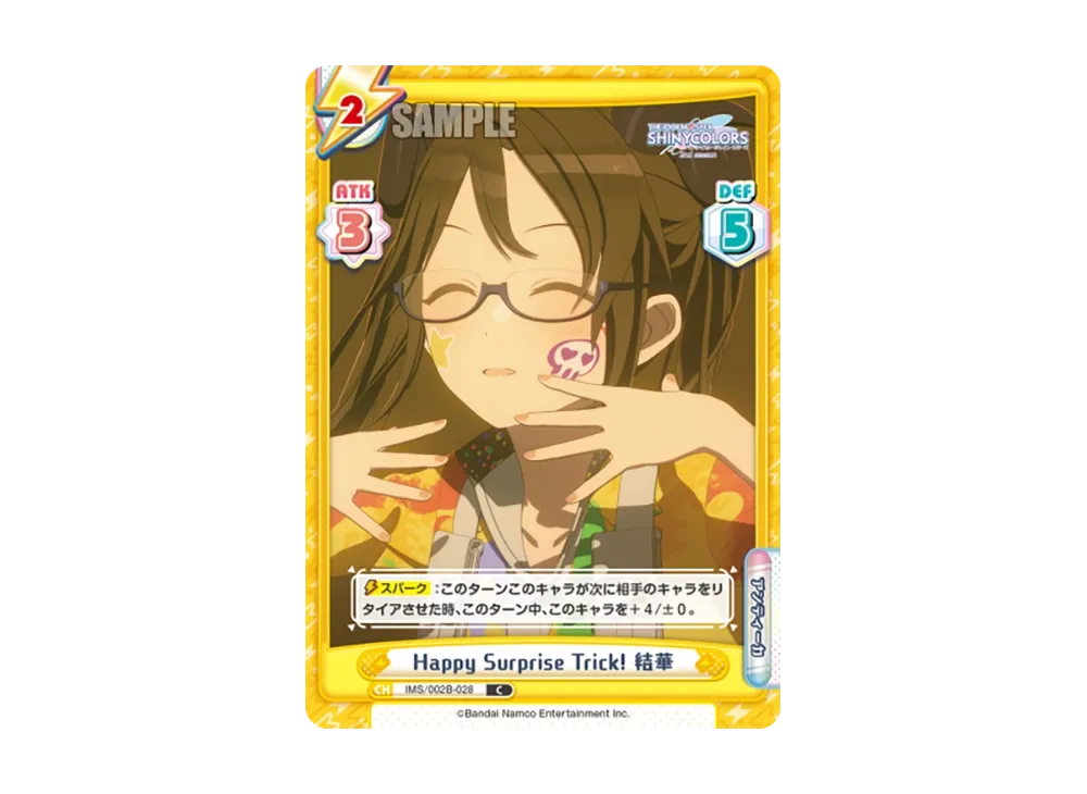 Happy Surprise Trick! 結華 C [IMS/002B-028](ブースターパック「アニメ アイドルマスター シャイニーカラーズ 2nd season」)