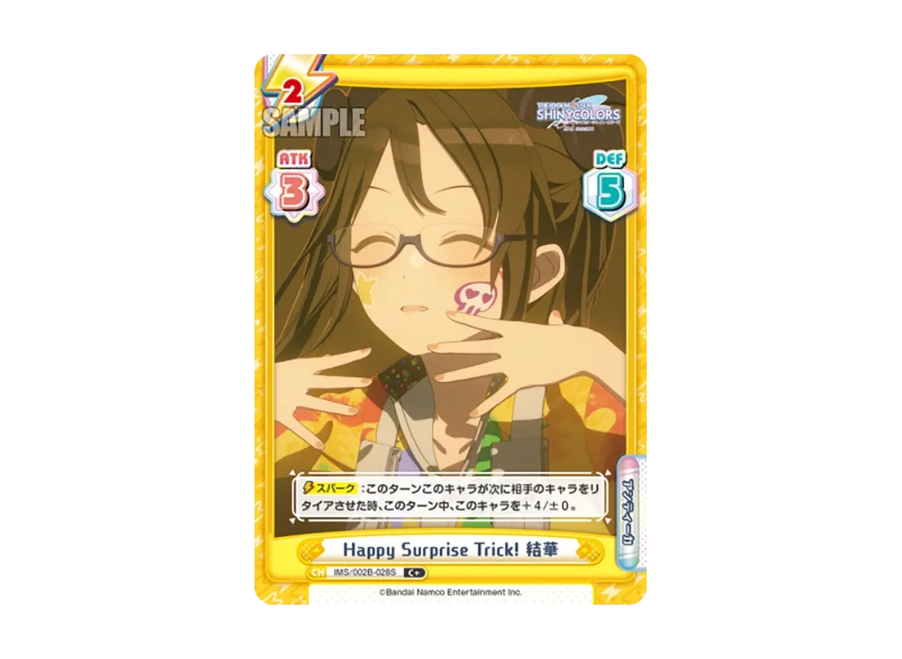 Happy Surprise Trick! 結華 C+ [IMS/002B-028S](ブースターパック「アニメ アイドルマスター シャイニーカラーズ 2nd season」)