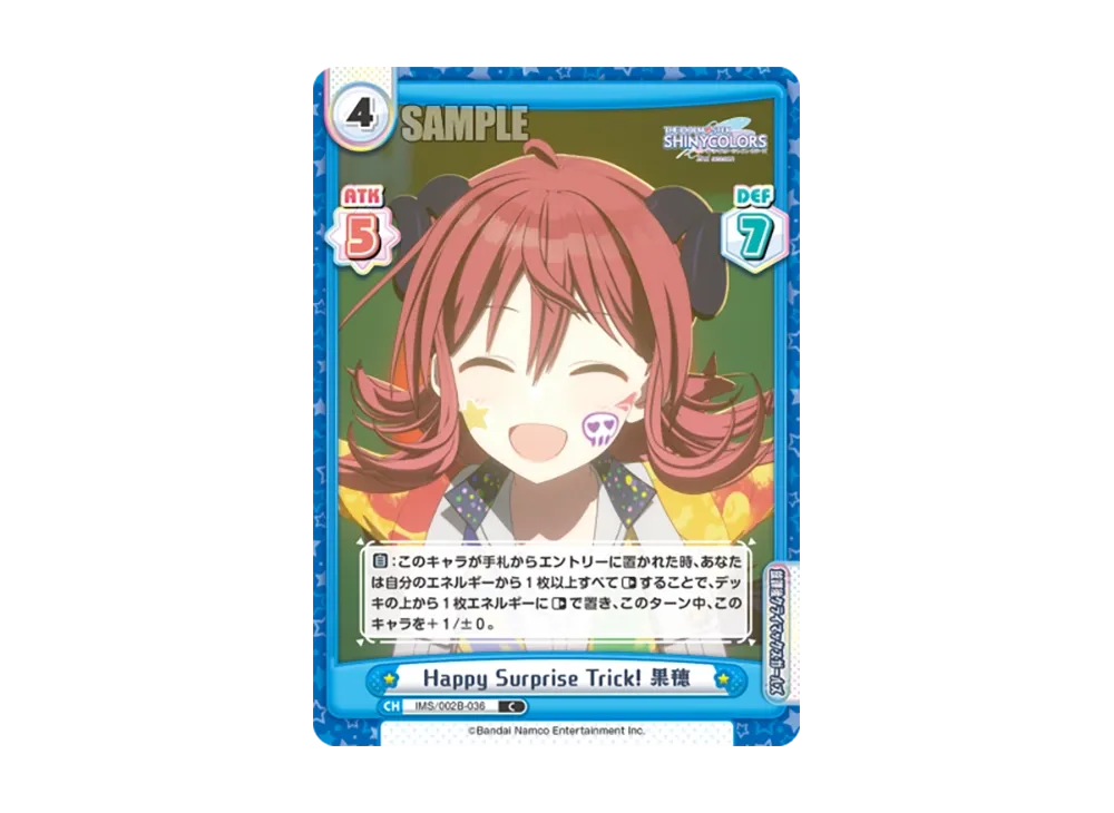 Happy Surprise Trick! 果穂 C [IMS/002B-036](ブースターパック「アニメ アイドルマスター シャイニーカラーズ 2nd season」)