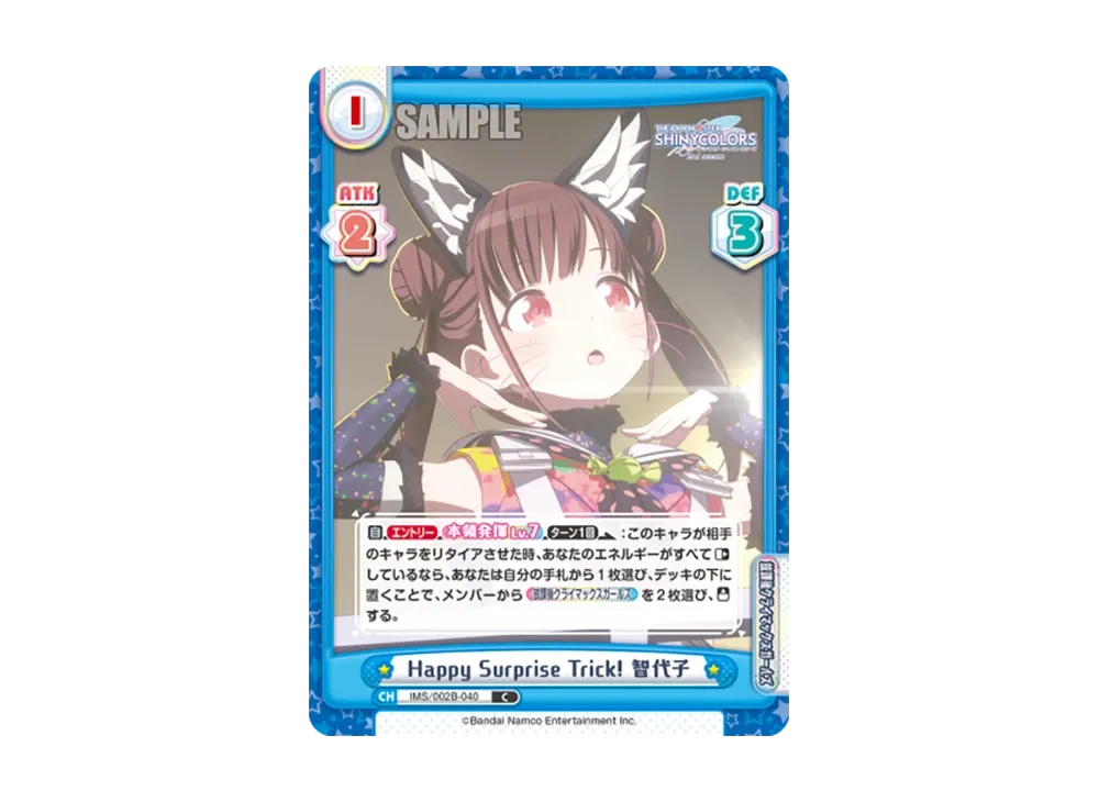 Happy Surprise Trick! 智代子 C [IMS/002B-040](ブースターパック「アニメ アイドルマスター シャイニーカラーズ 2nd season」)