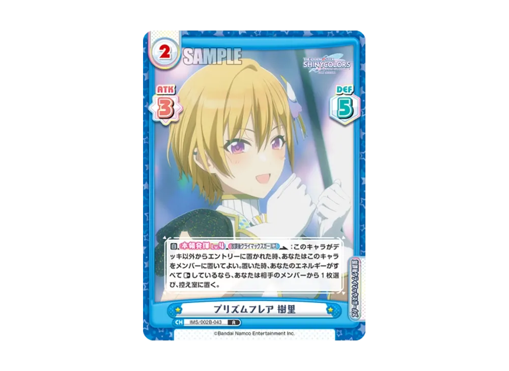 プリズムフレア 樹里 R [IMS/002B-043](ブースターパック「アニメ アイドルマスター シャイニーカラーズ 2nd season」)