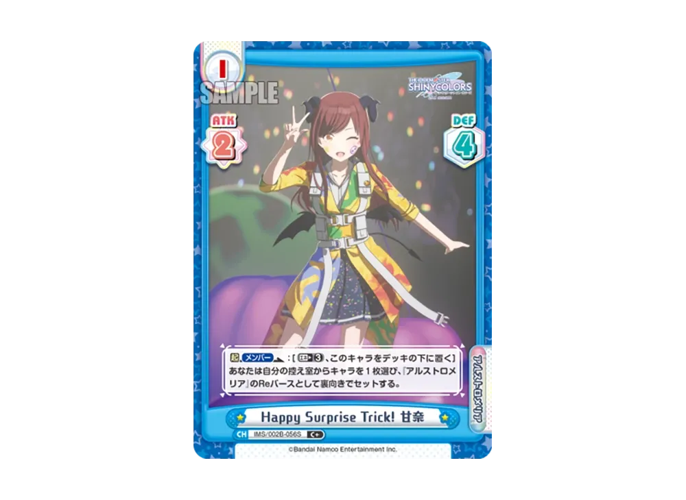 Happy Surprise Trick! 甘奈 C+ [IMS/002B-056S](ブースターパック「アニメ アイドルマスター シャイニーカラーズ 2nd season」)