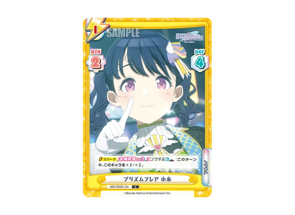 プリズムフレア 小糸 C [IMS/002B-124](ブースターパック「アニメ アイドルマスター シャイニーカラーズ 2nd season」)