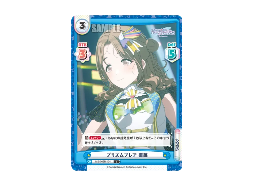 プリズムフレア 雛菜 C [IMS/002B-134](ブースターパック「アニメ アイドルマスター シャイニーカラーズ 2nd season」)