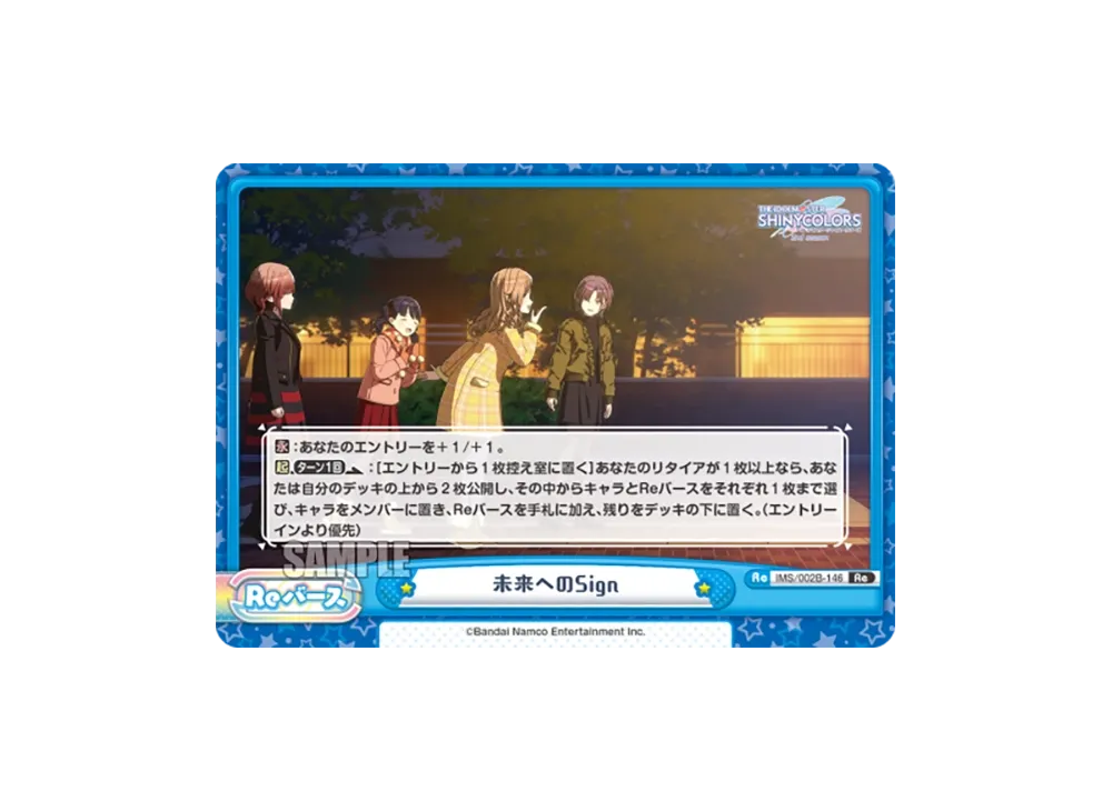 未来へのSign Re [IMS/002B-146](ブースターパック「アニメ アイドルマスター シャイニーカラーズ 2nd season」)