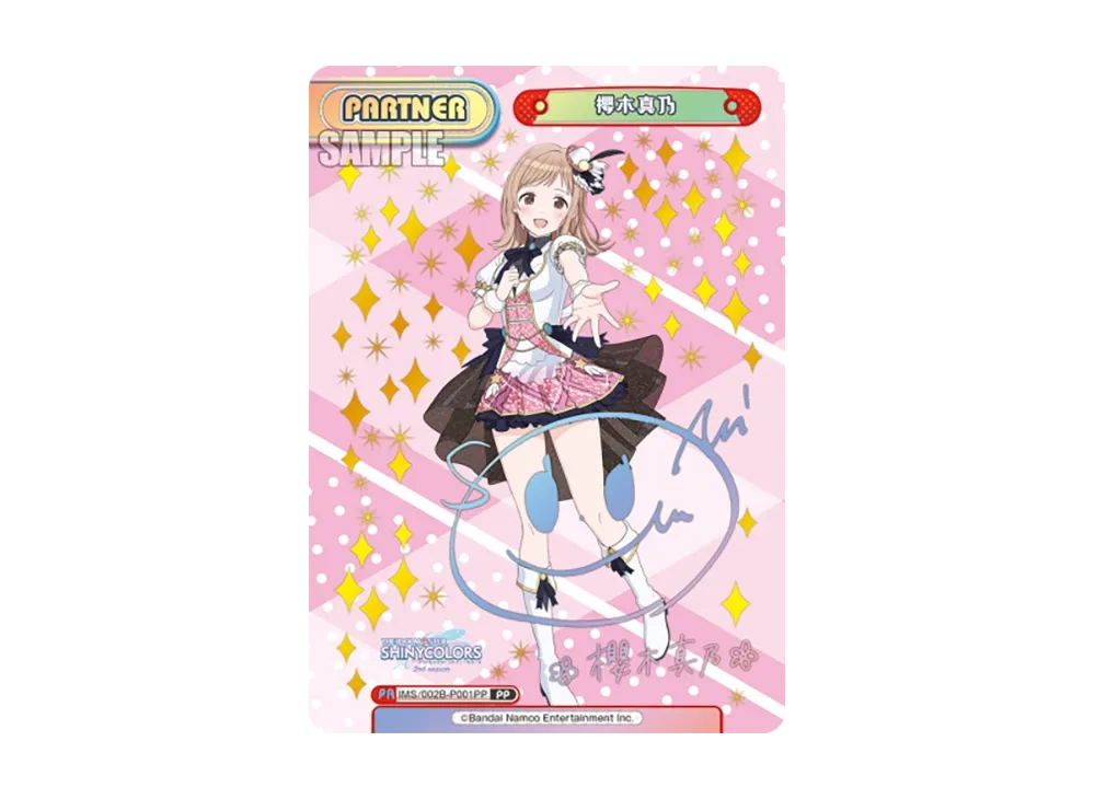 櫻木真乃 PP [IMS/002B-P001PP](ブースターパック「アニメ アイドルマスター シャイニーカラーズ 2nd season」)