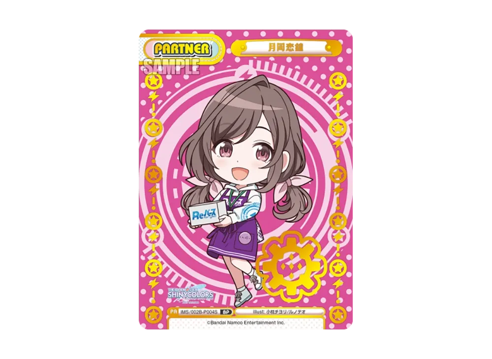 Kogane Tsukioka BP [IMS/002B-P004S](Booster Pack 