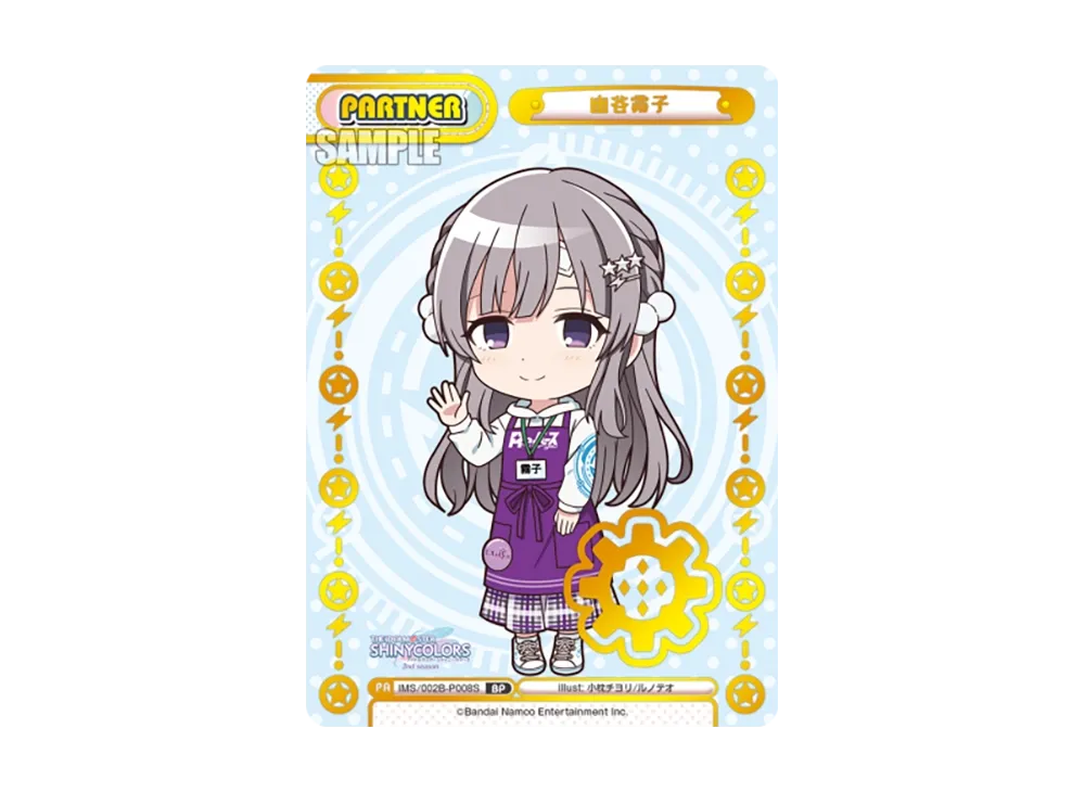 幽谷霧子 PP [IMS/002B-P008PP](ブースターパック「アニメ アイドル
