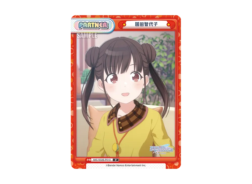 園田智代子 P [IMS/002B-P010](ブースターパック「アニメ アイドルマスター シャイニーカラーズ 2nd season」)