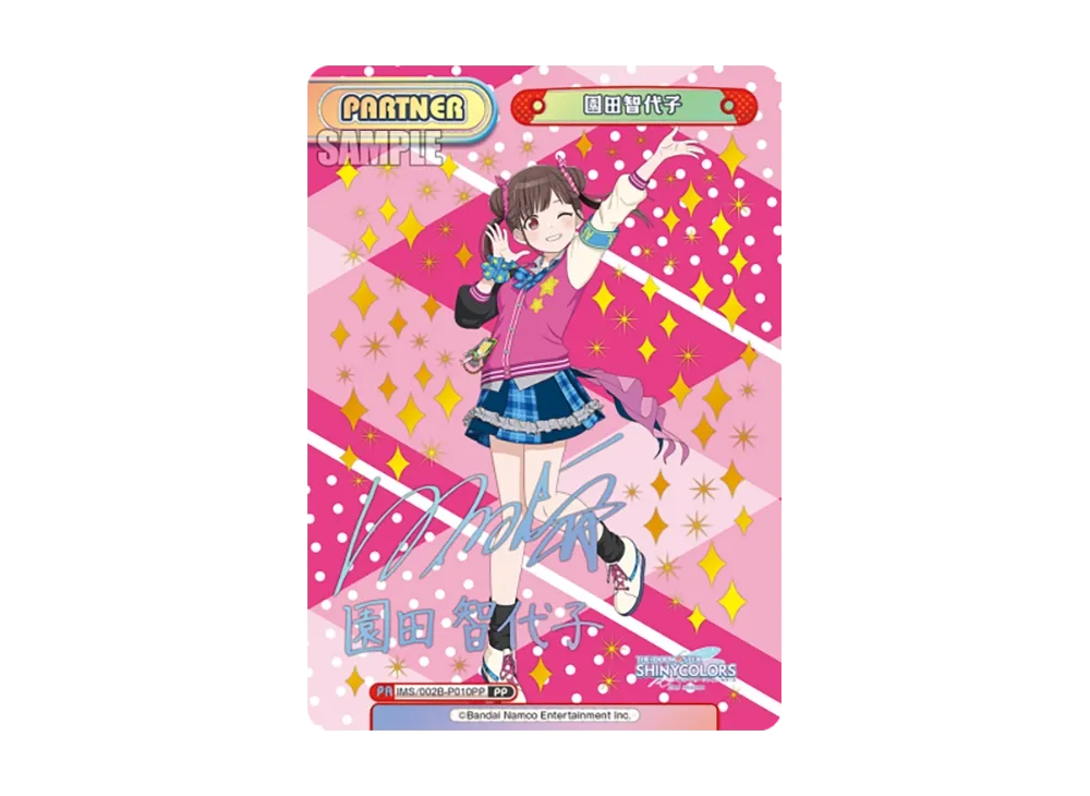園田智代子 PP [IMS/002B-P010PP](ブースターパック「アニメ アイドルマスター シャイニーカラーズ 2nd season」)