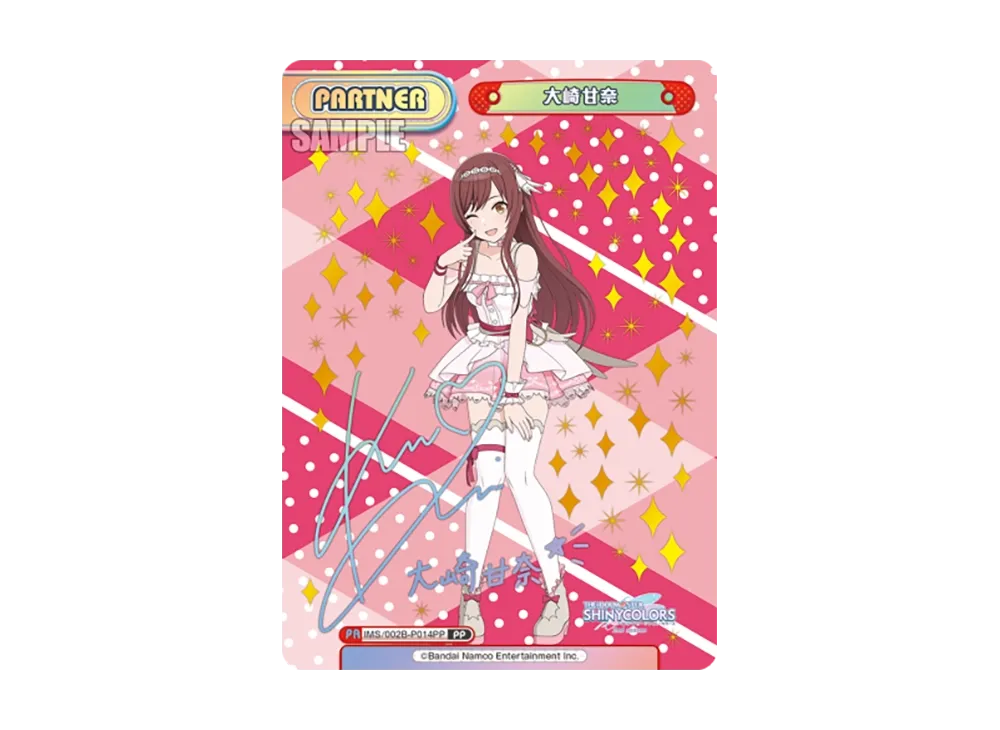 大崎甘奈 PP [IMS/002B-P014PP](ブースターパック「アニメ アイドルマスター シャイニーカラーズ 2nd season」)