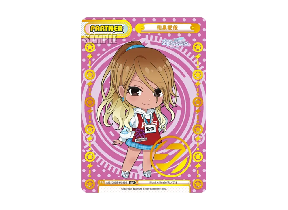 和泉愛依 BP [IMS/002B-P019S](ブースターパック「アニメ アイドルマスター シャイニーカラーズ 2nd season」)