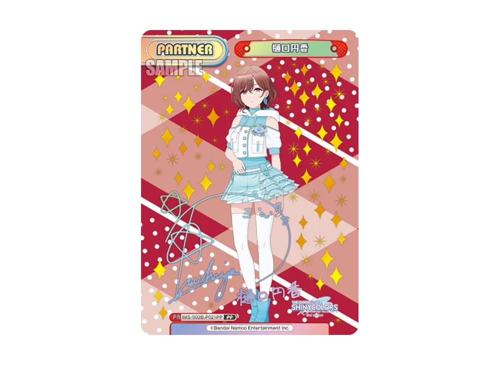 幽谷霧子 PP [IMS/002B-P008PP](ブースターパック「アニメ アイドル