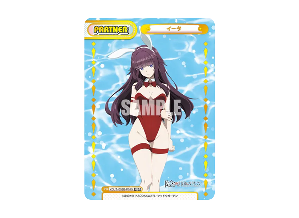 イータ NBP [KGJT/002B-P015](ブースターパック「陰の実力者になりたくて! vol.2」)