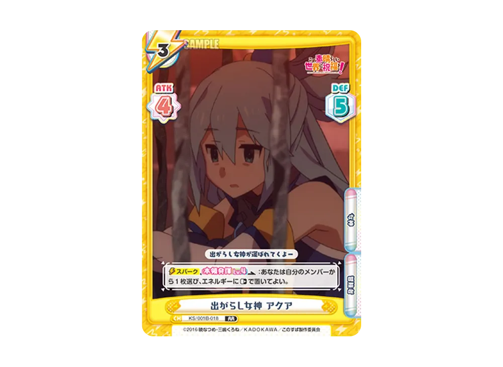 出がらし女神 アクア RR [KS/001B-018](ブースターパック「この素晴らしい世界に祝福を!」)