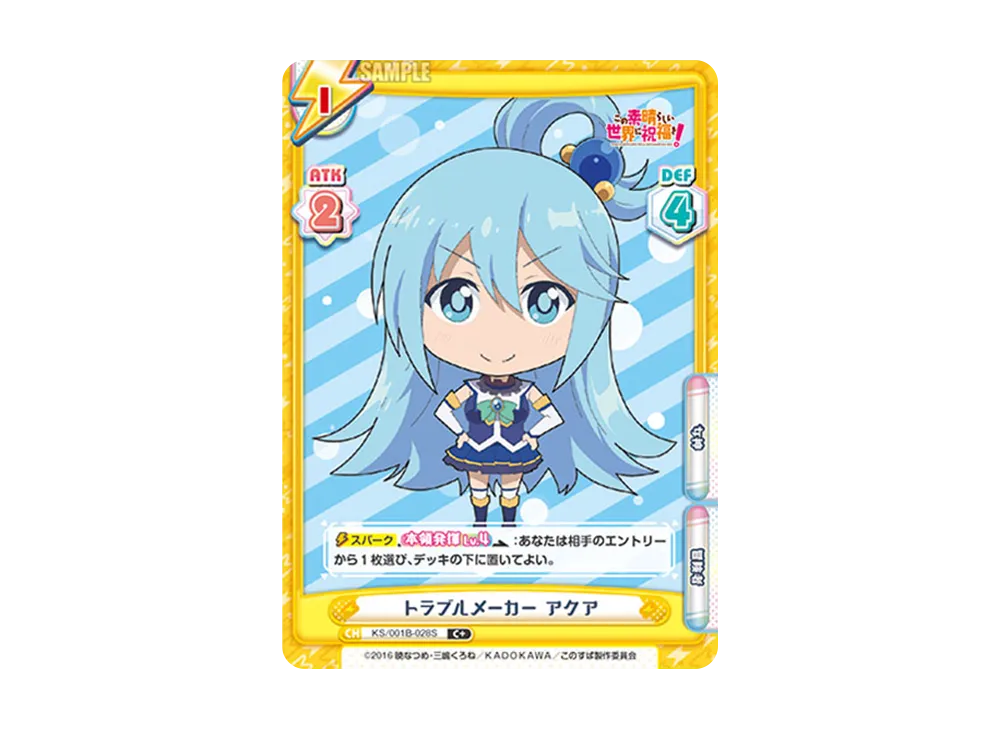 トラブルメーカー アクア C+ [KS/001B-028S](ブースターパック「この素晴らしい世界に祝福を!」)
