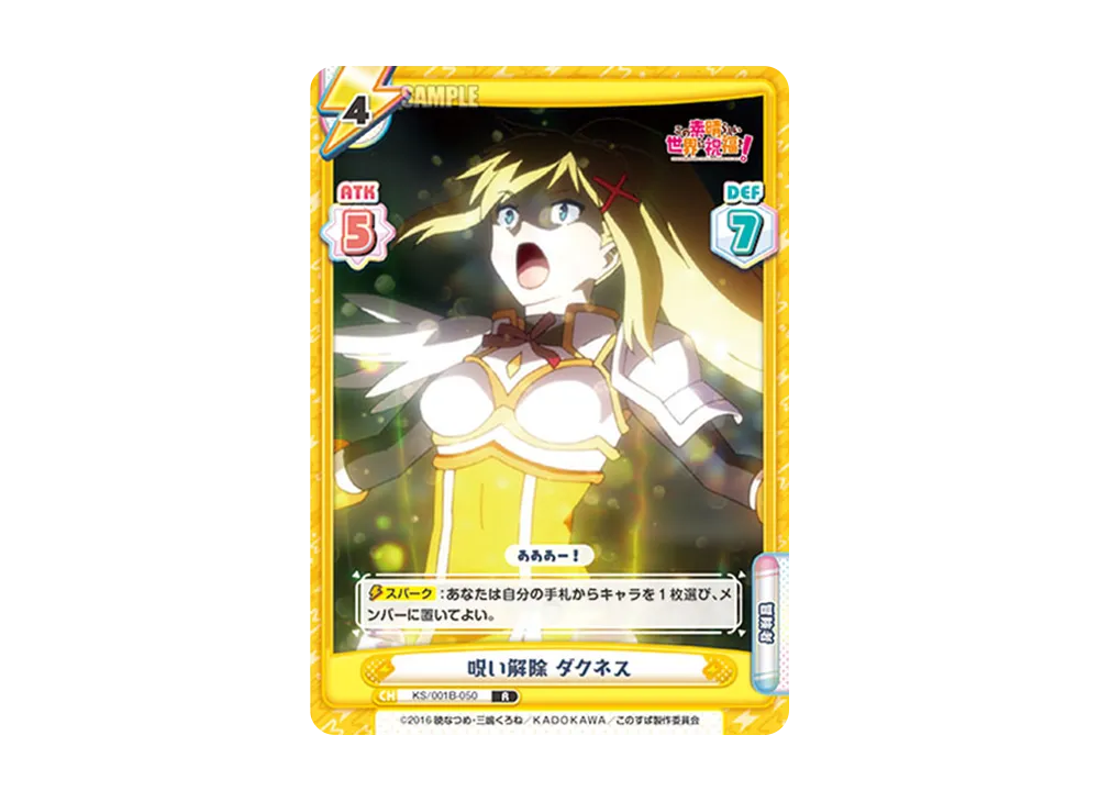 Dispel Curse Darkness R [KS/001B-050](Booster Packs 