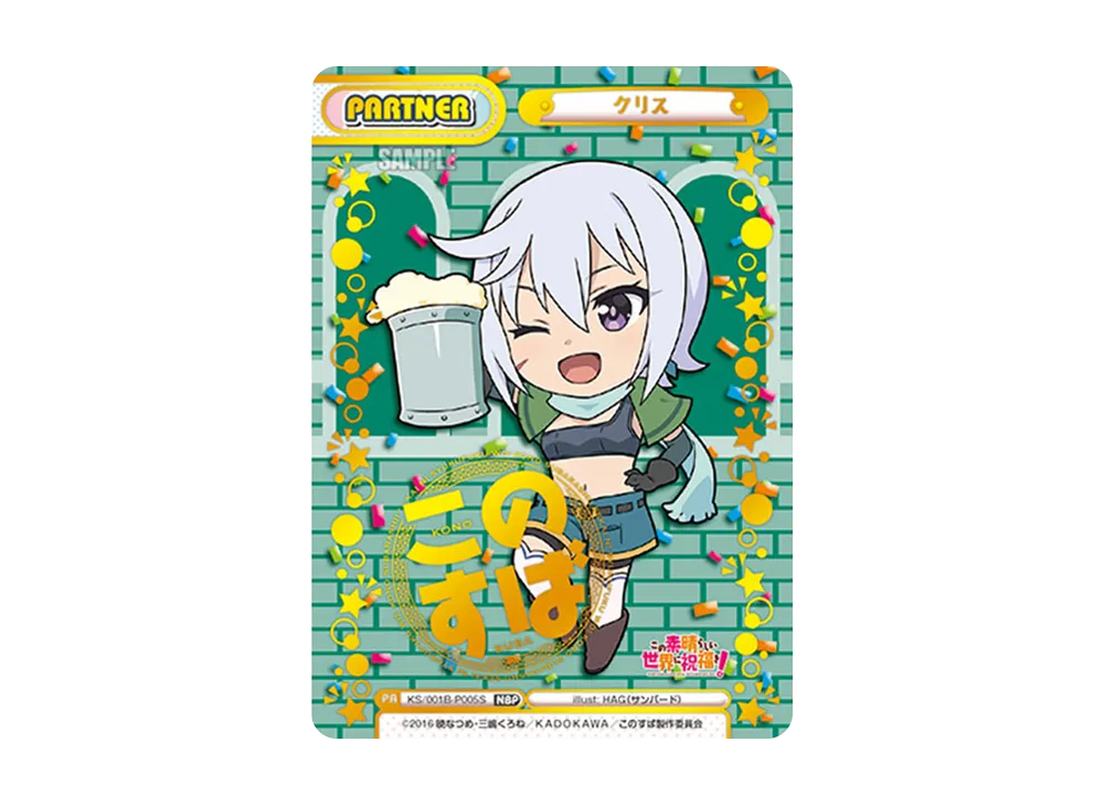 ダクネス＆アクア NBP このすば Reバース Reバース for youより「この素晴らしい世界に祝福を！」 ブースター