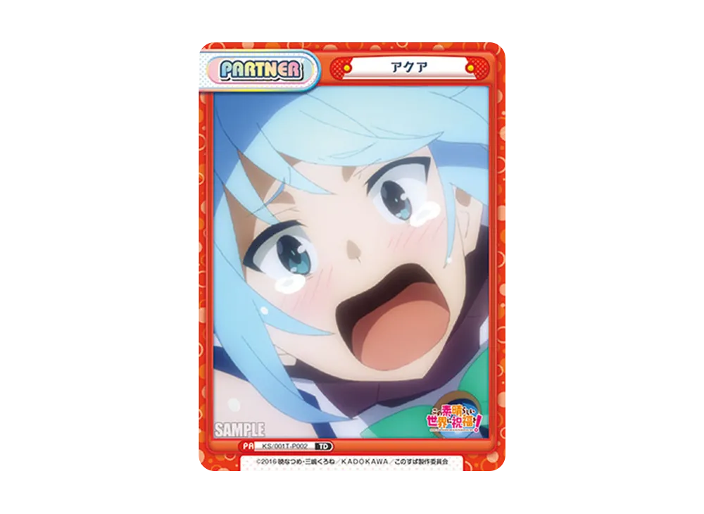 アクア TD [KS/001T-P002](トライアルデッキ「この素晴らしい世界に祝福を!」)
