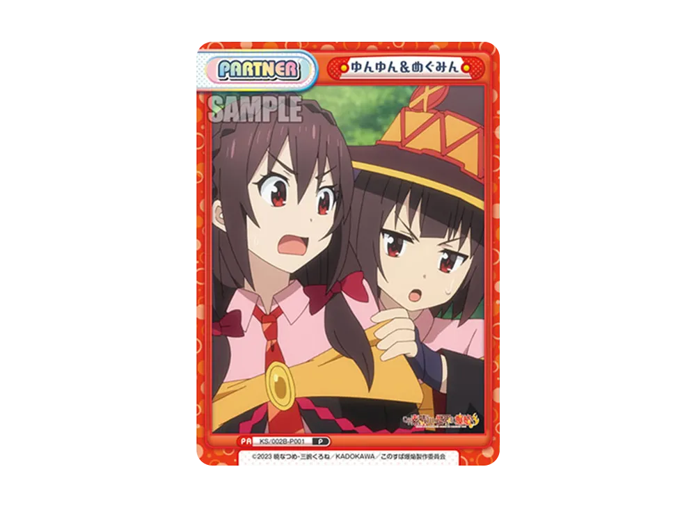 ゆんゆん&めぐみん P [KS/002B-P001](ブースターパック「この素晴らしい世界に爆焔を!」)