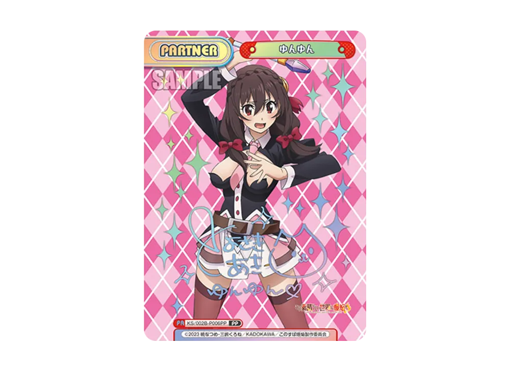 Reバース ゆんゆん PP Reバース KS/002B-P005 ゆんゆん (P パートナー) ブースター