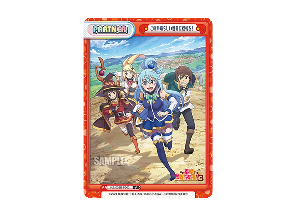 この素晴らしい世界に祝福を! P [KS/003B-P003](ブースターパック「TVアニメ この素晴らしい世界に祝福を!3」)