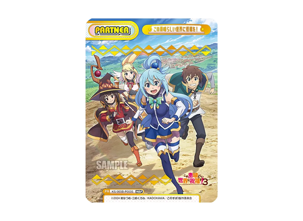この素晴らしい世界に祝福を! NBP [KS/003B-P003S](ブースターパック「TVアニメ この素晴らしい世界に祝福を!3」)