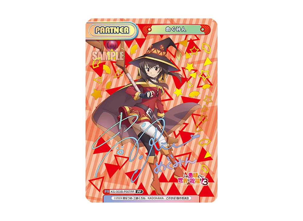 PSA10 Reバース  このすば  めぐみん  PP  サイン Amazon.co.jp: REバース このすば 友でありライバル めぐみん SP