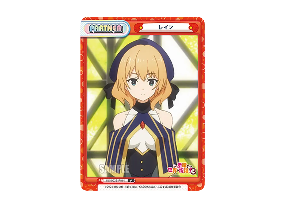 Rain P [KS/003B-P014](Booster Pack "TV Anime KonoSuba: God's Blessing on  This Wonderful World! 3") | SNKRDUNK