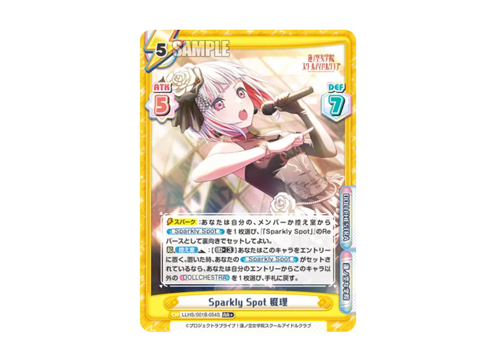 Sparkly Spot 綴理 RR+ [LLHS/001B-054S](ブースターパック「ラブライブ!蓮ノ空女学院スクールアイドルクラブ」)