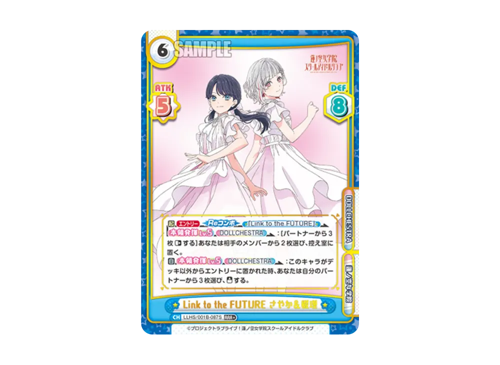 Link to the FUTURE さやか&綴理 RRR+ [LLHS/001B-087S](ブースターパック「ラブライブ!蓮ノ空女学院スクールアイドルクラブ」)