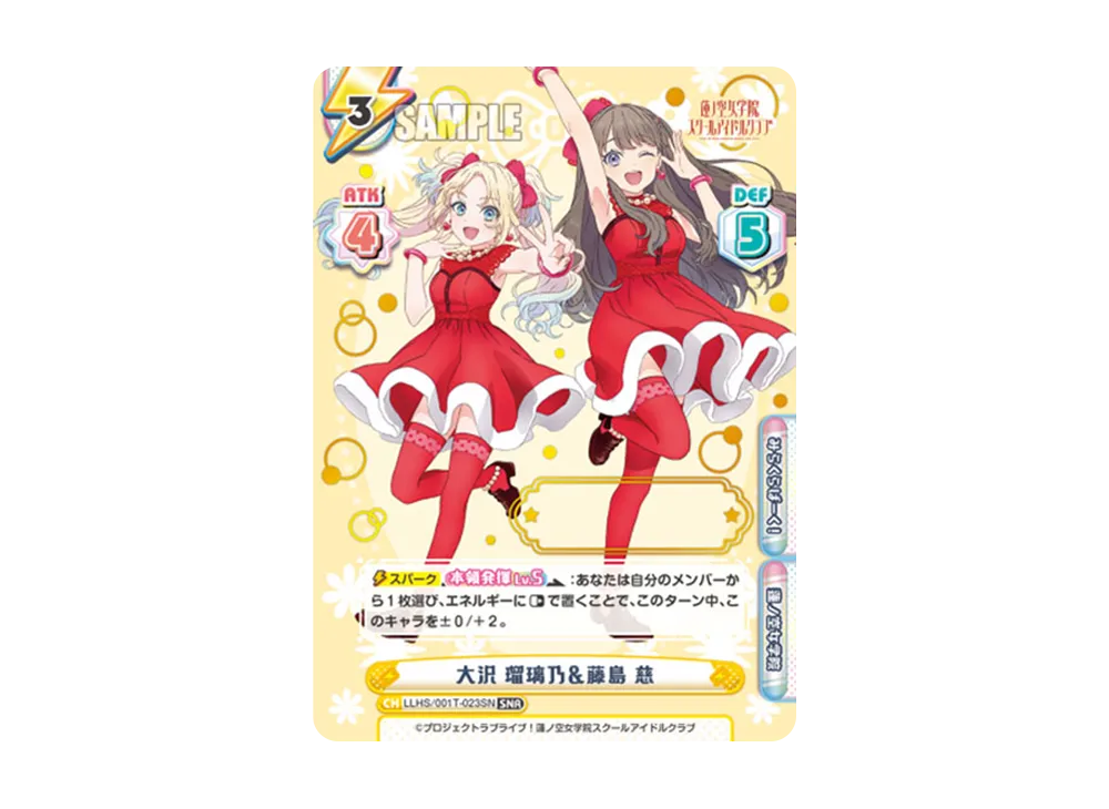 村野 さやか&夕霧 綴理 SNR [LLHS/001T-022SN](トライアルセット「ラブ
