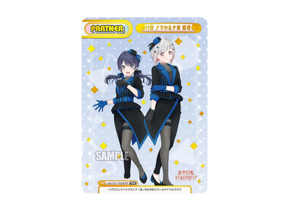 村野 さやか&夕霧 綴理 SNR [LLHS/001T-022SN](トライアルセット「ラブ