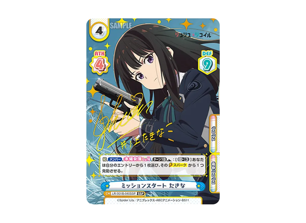 PSA10 Reバース リコリスリコイル 千束＆たきな LR/001B-001S R 二人でデート 千束 販売 | リコリス・リコイル | Reバース for you