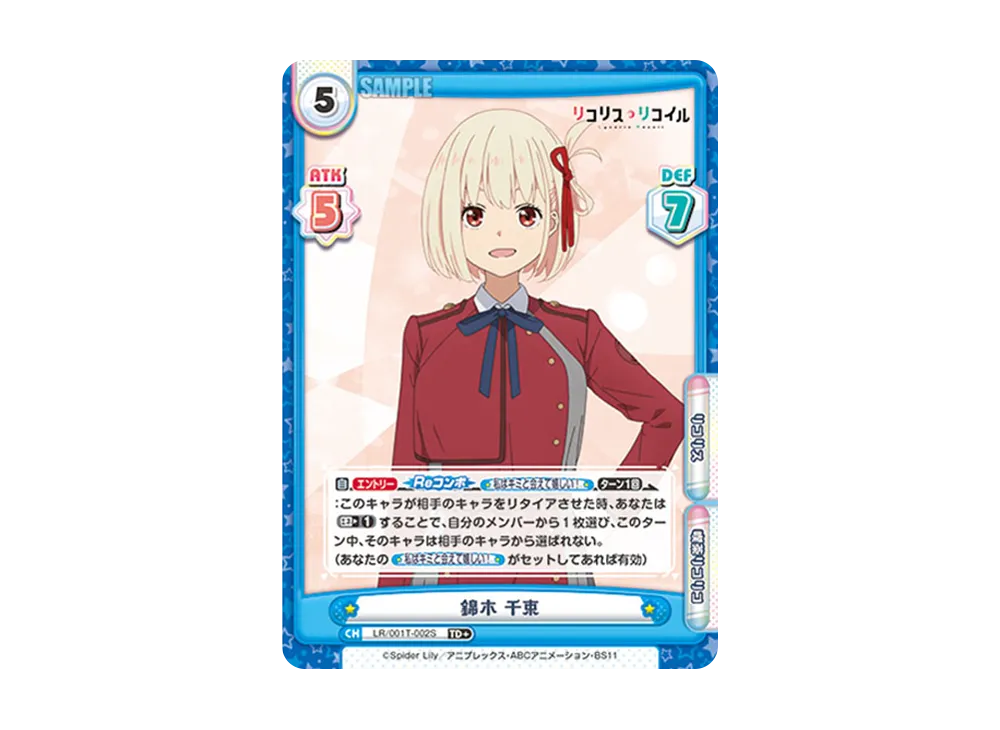 錦木 千束 TD+ [LR/001T-002S](トライアルデッキ「リコリス・リコイル」)