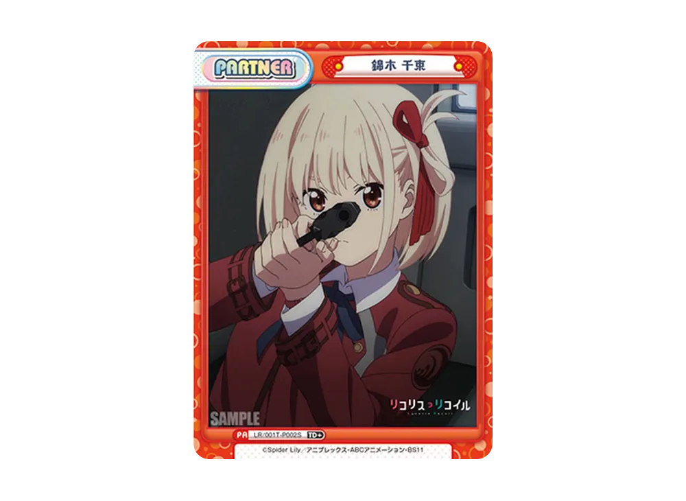 錦木 千束 TD+ [LR/001T-P002S](トライアルデッキ「リコリス・リコイル」)