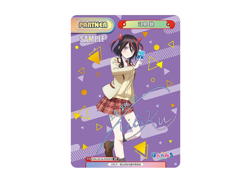 Reバース ぽんのみち 林 リーチェ TPP TPP 林 リーチェ（箔押し入り） 販売 | TVアニメ『ぽんのみち』 | Re