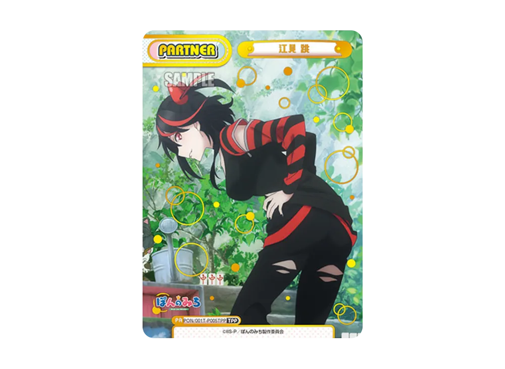 Reバース for you Reバース for you「トライアルセット TVアニメ ぽん