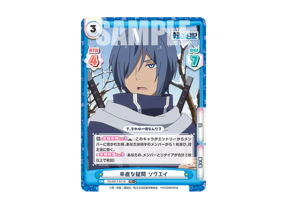 Reバース for you Reバース for you「トライアルデッキ 転生したら