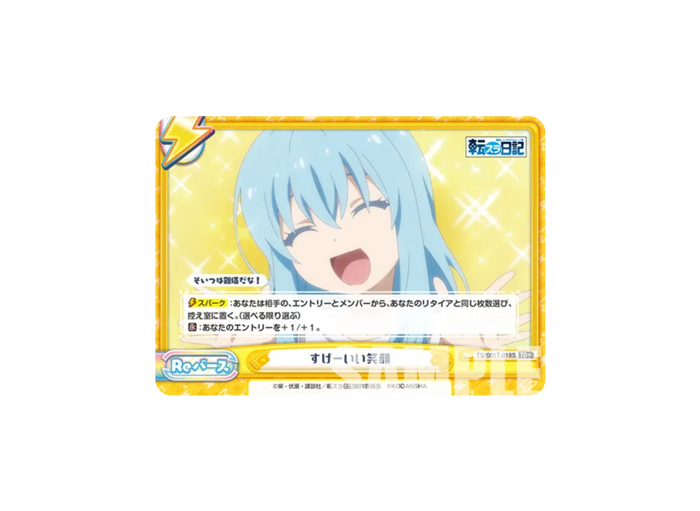 Reバース for you Reバース for you「トライアルデッキ 転生したら