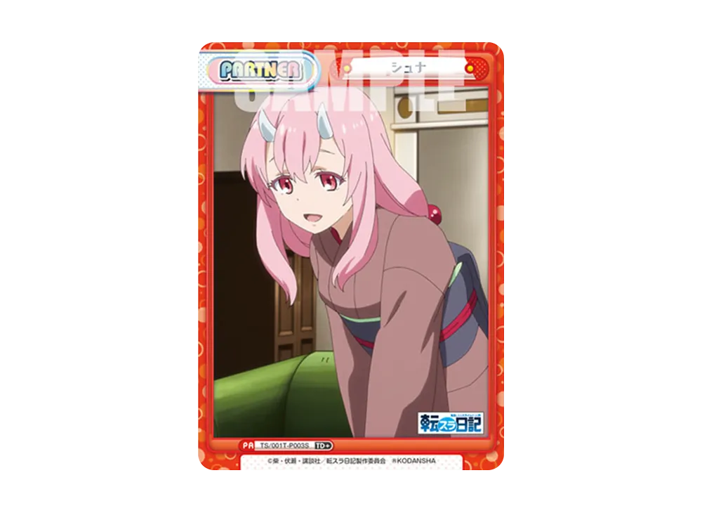 Reバース for you Reバース for you「トライアルデッキ 転生したら