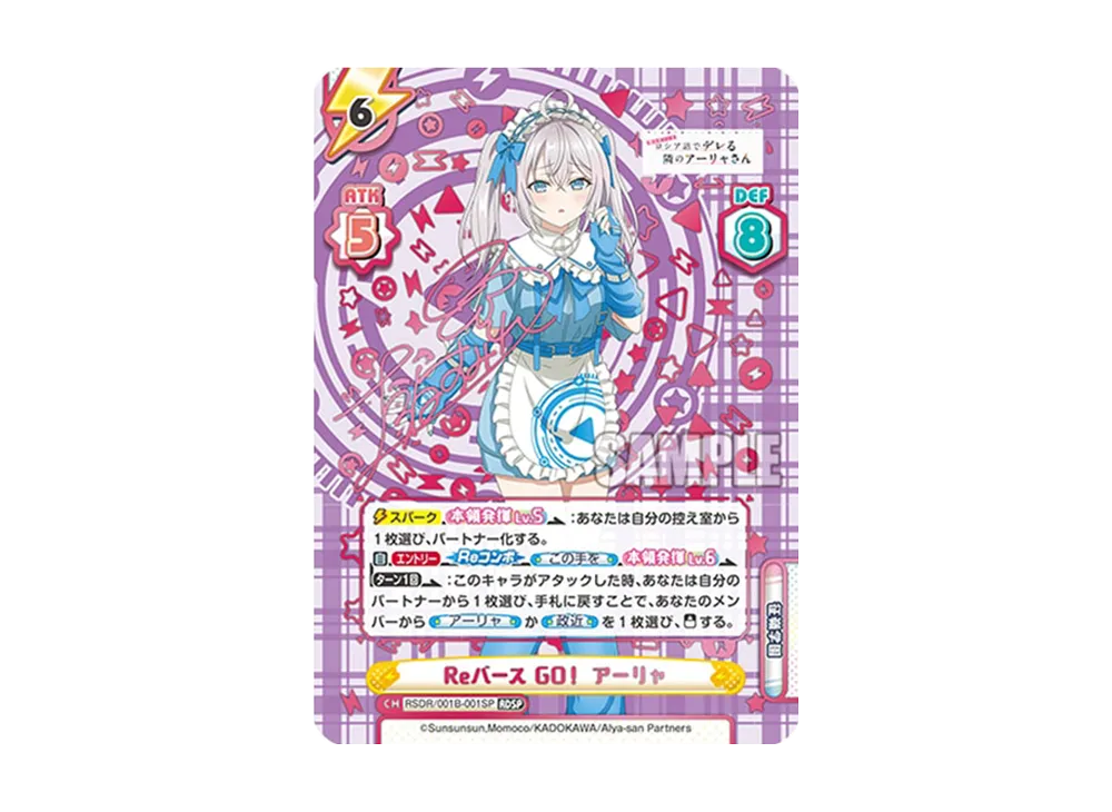 Reバース GO! アーリャ RDSP [RSDR/001B-001SP](ブースターパック「TV