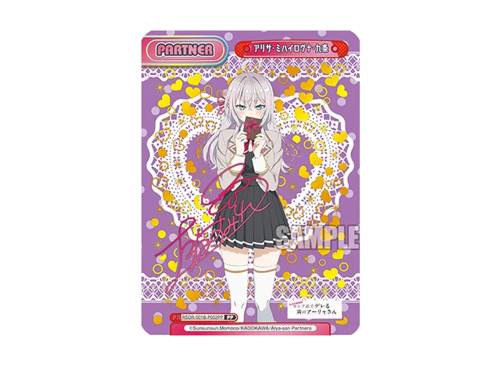アリサ・ミハイロヴナ・九条 PP [RSDR/001B-P002PP](ブースターパック「TVアニメ 時々ボソッとロシア語でデレる隣のアーリャさん」)