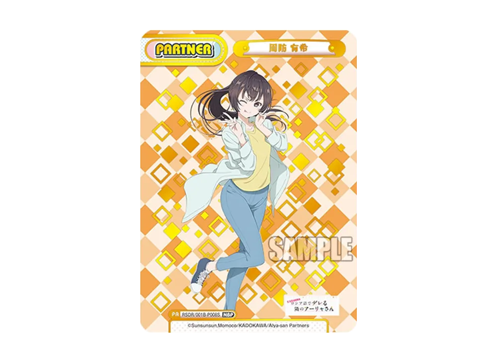 周防 有希 NBP [RSDR/001B-P008S](ブースターパック「TVアニメ 時々ボソッとロシア語でデレる隣のアーリャさん」)
