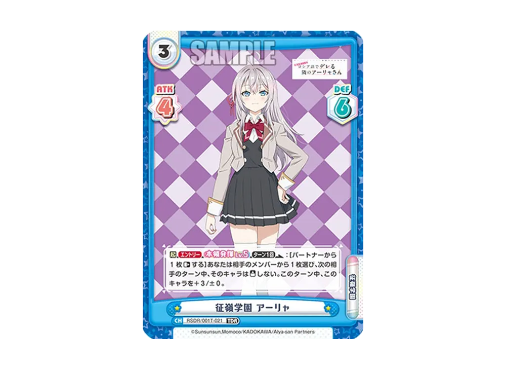 Reバース for you トライアルセット「時々ボソッとロシア語でデレる隣