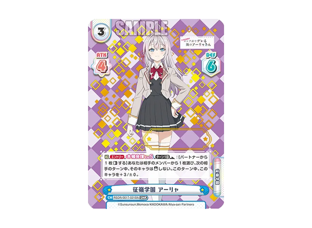 Reバース ロシデレ アリサ ミハイロヴナ 九条 TPP Reバース ロシデレ アリサ・ミハイロヴナ・九条 PP サイン - メルカリ