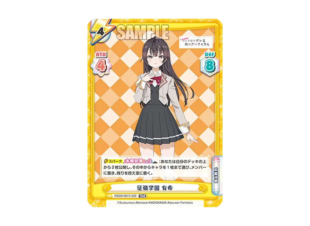 Reバース for you トライアルセット「時々ボソッとロシア語でデレる隣