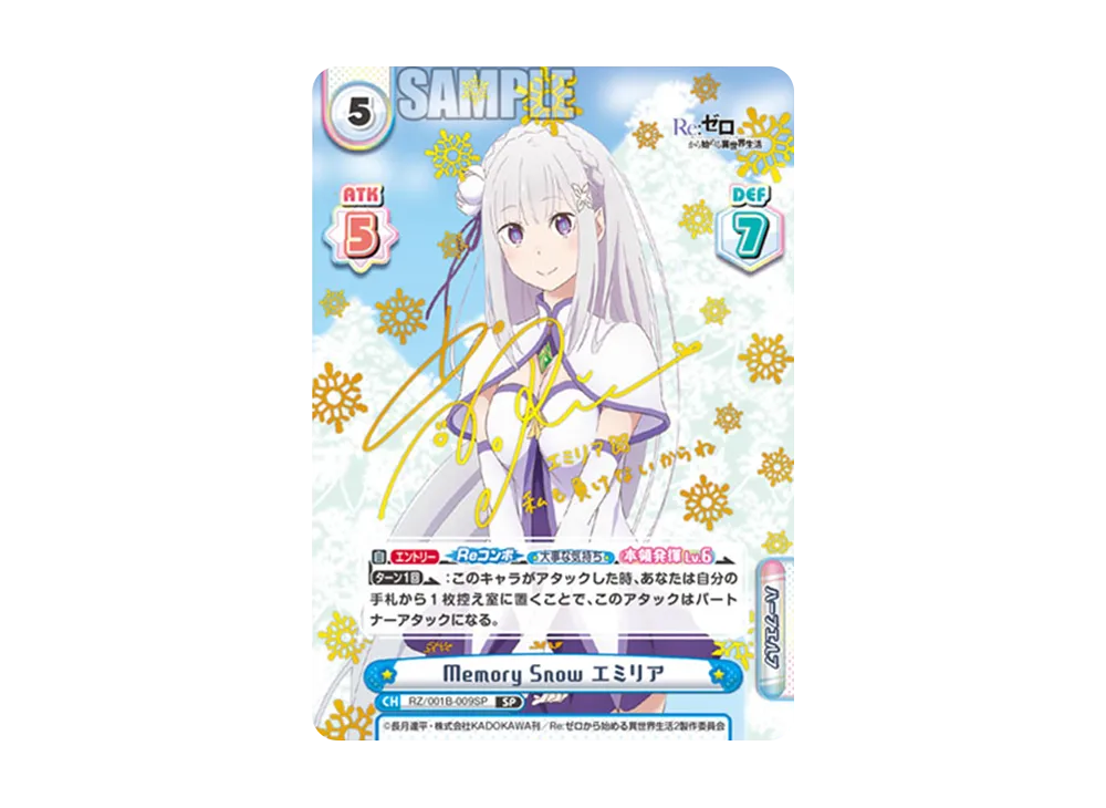 Memory Snow エミリア SP [RZ/001B-009SP](ブースターパック「Re:ゼロから始める異世界生活」)