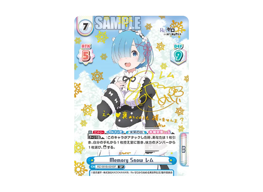 Memory Snow レム SP [RZ/001B-024SP](ブースターパック「Re:ゼロから始める異世界生活」)